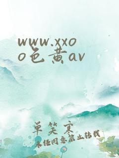 www.xxoo色黄av