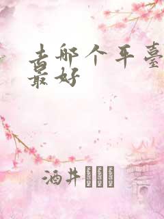 去哪个平台看车最好