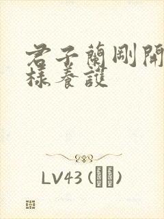 君子兰刚开花怎样养护