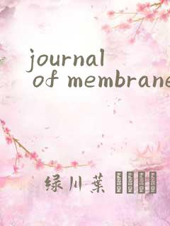 journal of membrane science 期刊