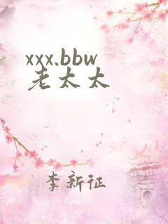 xxx.bbw老太太