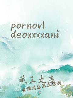 pornovldeoxxxxani pornovldeoxxxxani