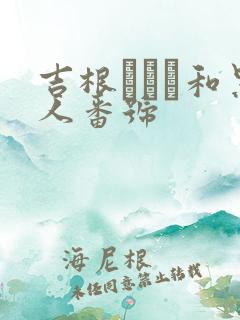 吉根ゆりあ和黑人番号