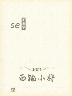 seͼ