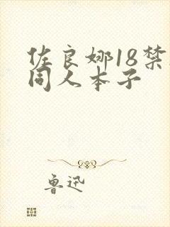 佐良娜18禁h同人本子 佐良娜18禁h同人本子