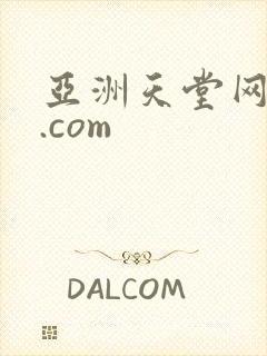 亚洲天堂网av.com