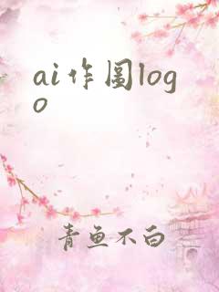 ai作图logo