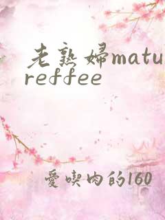 老熟妇matureffee