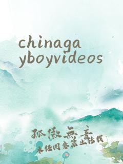 chinagayboyvideos