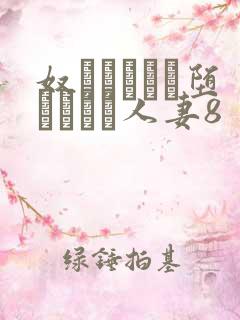 奴隷ソープに堕とされた人妻8