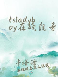 tsladyboy在线观看