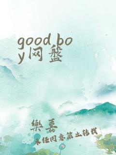good boy网盘