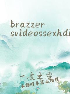 brazzersvideossexhdhd