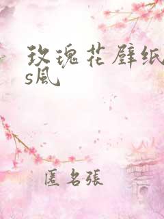玫瑰花壁纸ins风