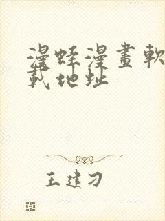 漫蛙漫画软件下载地址
