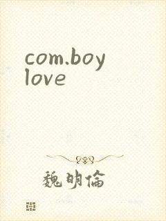 com.boylove