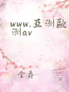 www.亚洲欧洲av