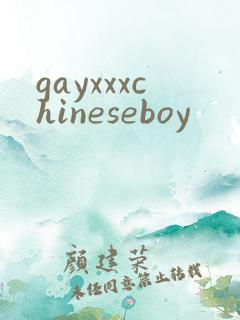 gayxxxchineseboy