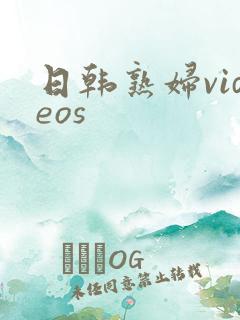 日韩熟妇videos