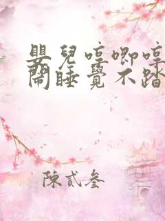 婴儿哼唧哼唧哭闹睡觉不踏实