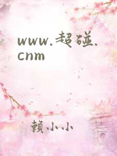 www.超碰.cnm