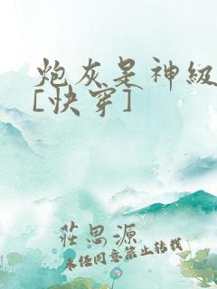 炮灰是神级美人[快穿]