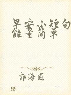 早安小短句 正能量简单