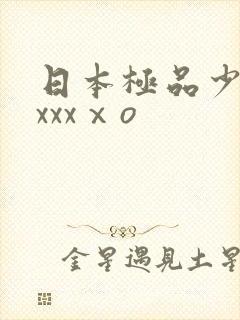 日本极品少妇xxxxⅹo