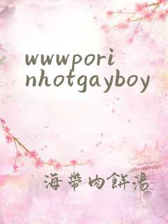 wwwporinhotgayboy