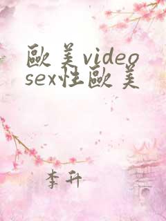欧美videosex性欧美