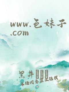 www.色妹子.com