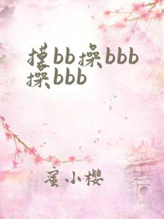 摸bb操bbb操bbb