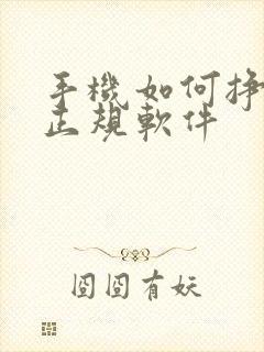 手机如何挣钱快正规软件