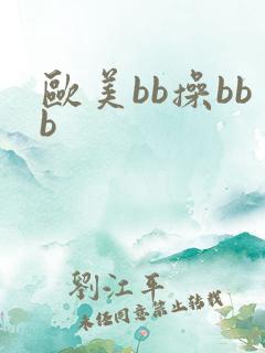 欧美bb操bbb