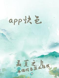 app快色