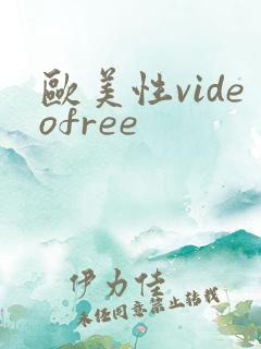 欧美性videofree