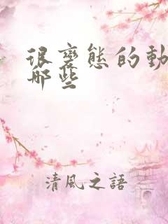 很变态的动漫有哪些