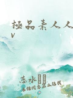 极品素人人妻av