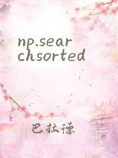 np.searchsorted