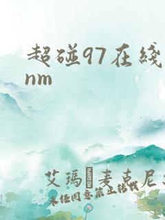 超碰97在线enm