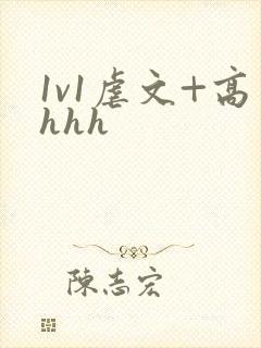 1v1虐文+高hhh