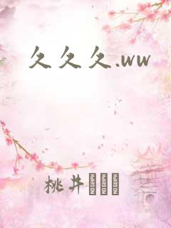 久久久.ww
