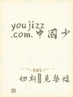 youjizz.com.中国少妇xxxx