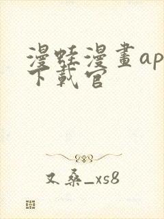 漫蛙漫画app下载官