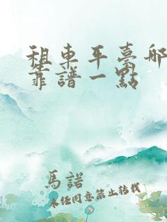 租车平台哪个更靠谱一点
