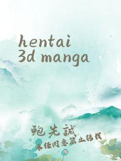 hentai 3d manga