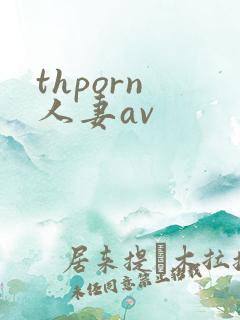 thporn 人妻av