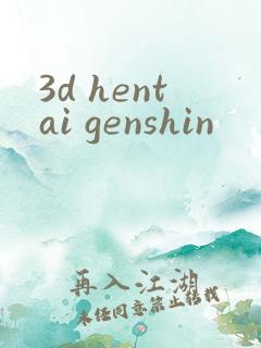 3d hentai genshin