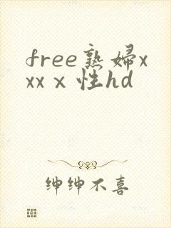 free熟妇xxxⅹ性hd