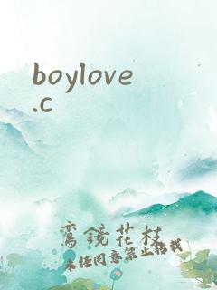 boylove.c